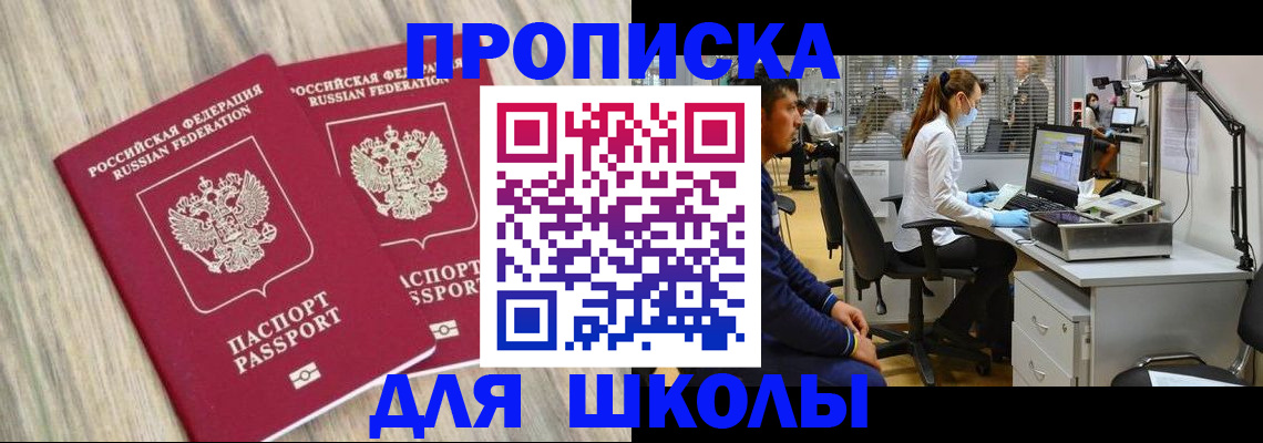 прописка для кредита в Пугачёве