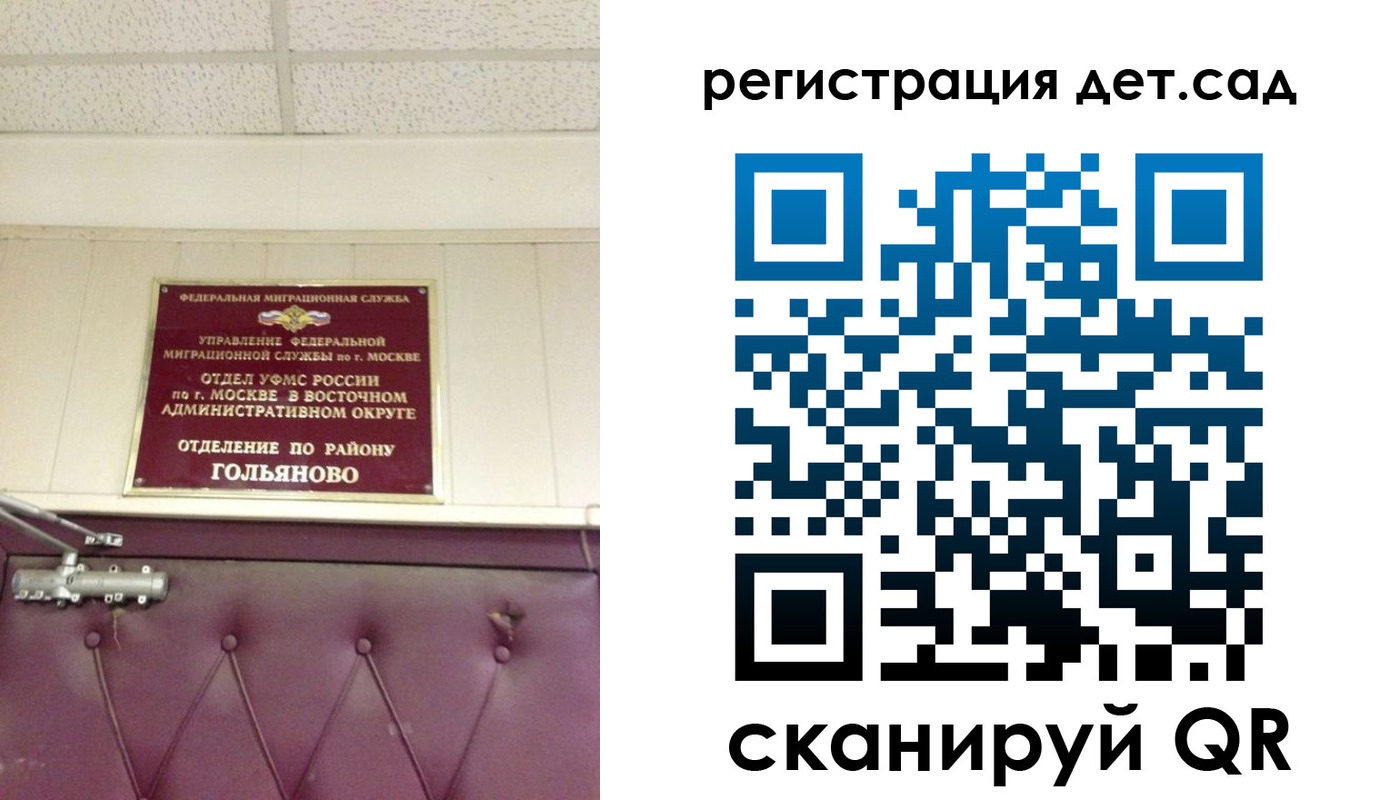 временная регистрация собственник в Пугачёве