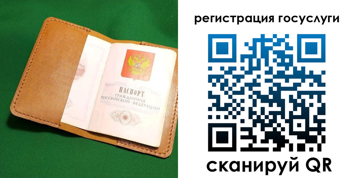 прописка для кредита в Пугачёве