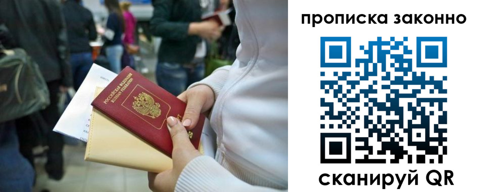 прописка в Пугачёве