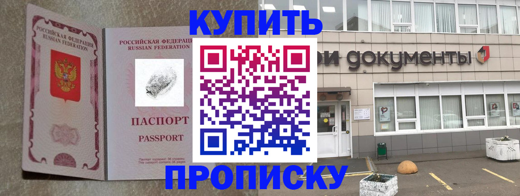 временная регистрация гарантия в Пугачёве