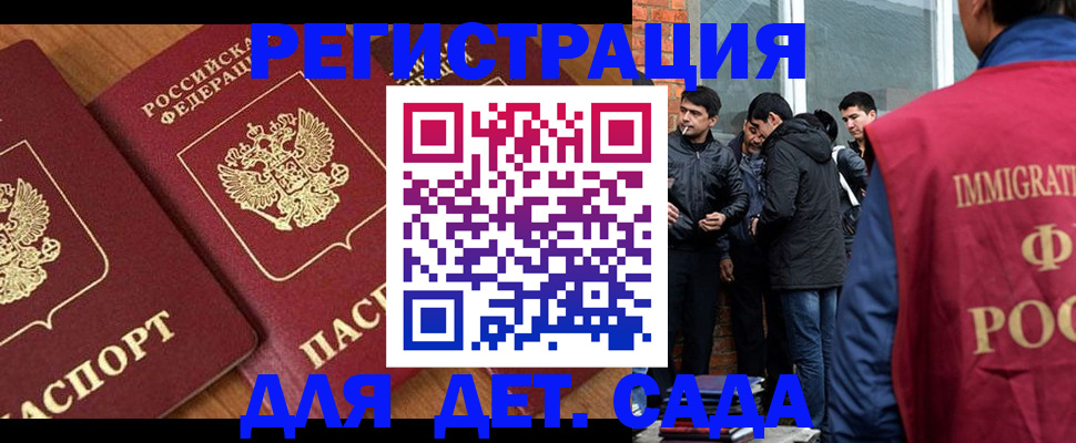 временная прописка в Пугачёве