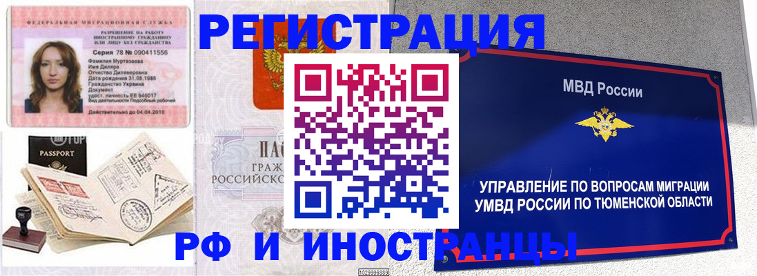 где прописаться в Пугачёве