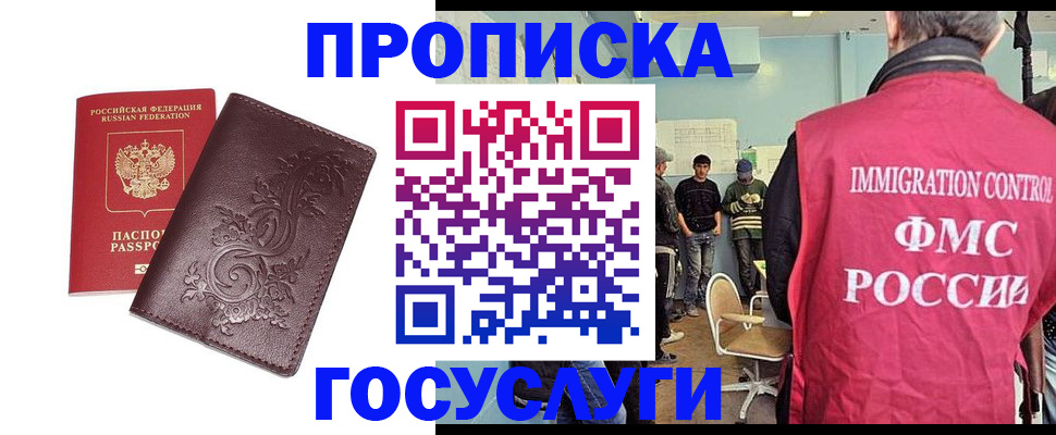 миграционный учет в Пугачёве