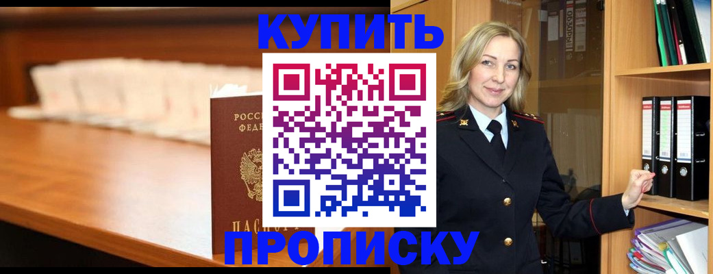 временная регистрация в квартире в Пугачёве