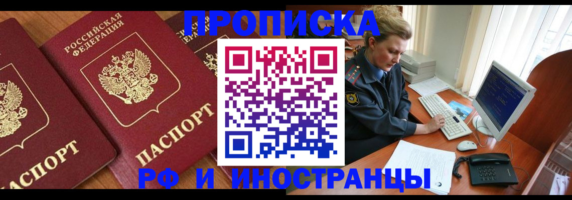 временная регистрация для школы в Пугачёве