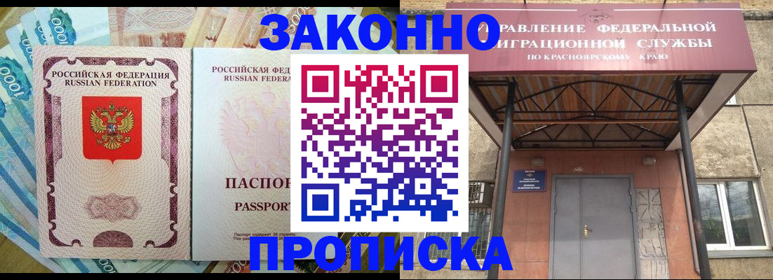 временная регистрация гарантия в Пугачёве